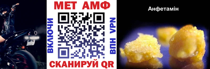 АМФЕТАМИН VHQ  закладки  Котельнич 