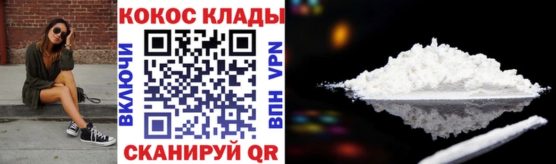 купить наркотик Котельнич Кокаин Эквадор