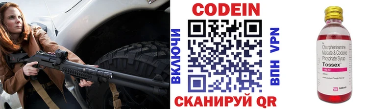 Кодеиновый сироп Lean Purple Drank  Котельнич 