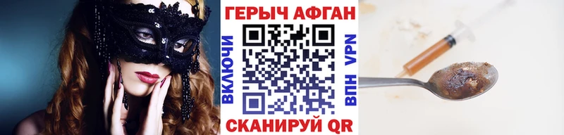 Героин хмурый  купить наркотики цена  Котельнич 