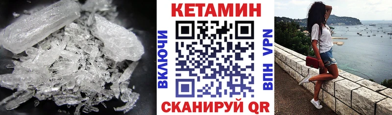КЕТАМИН ketamine  Котельнич 