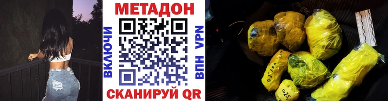 наркота  Котельнич  МЕТАДОН белоснежный 