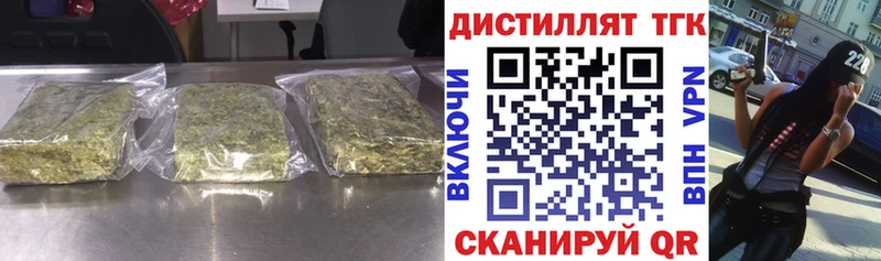 Дистиллят ТГК вейп с тгк  где найти наркотики  Котельнич 